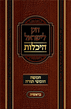 רב טקסט
