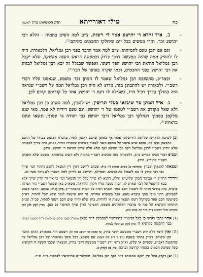 ספר מילי דאורייתא