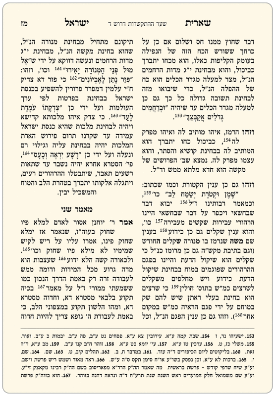 שני טקסטים