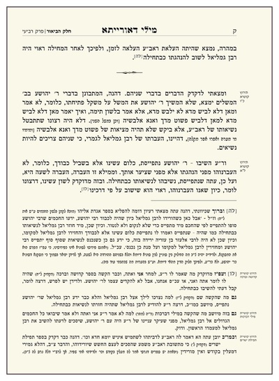 ספר מילי דאורייתא