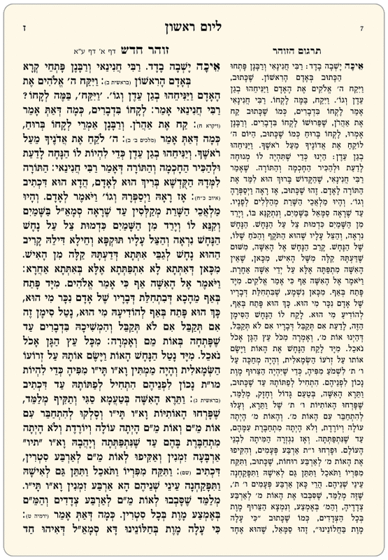 רב טקסט