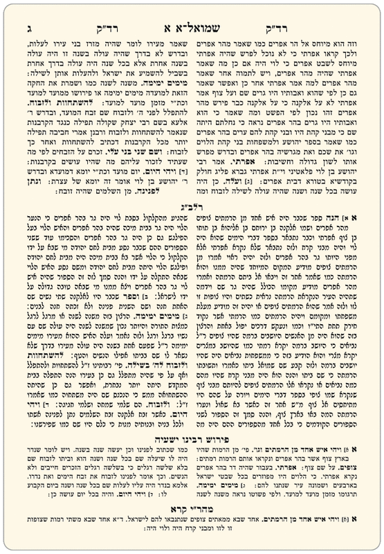 רב טקסט