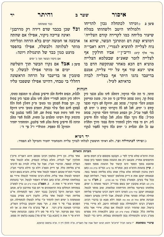 רב טקסט