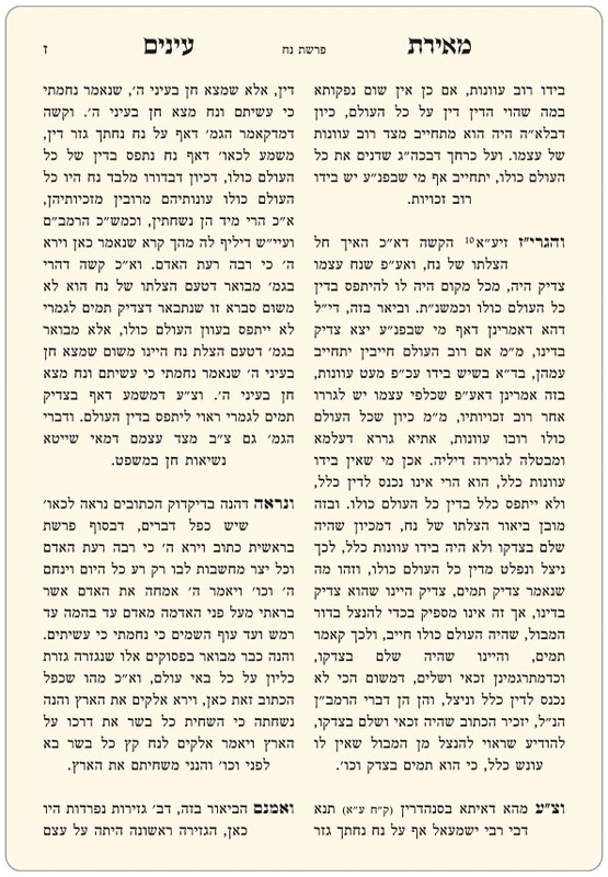עימוד רגיל