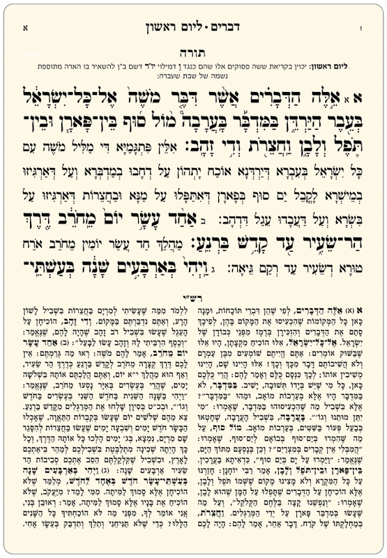 רב טקסט