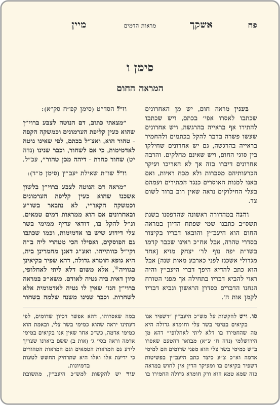 שני טקסטים
