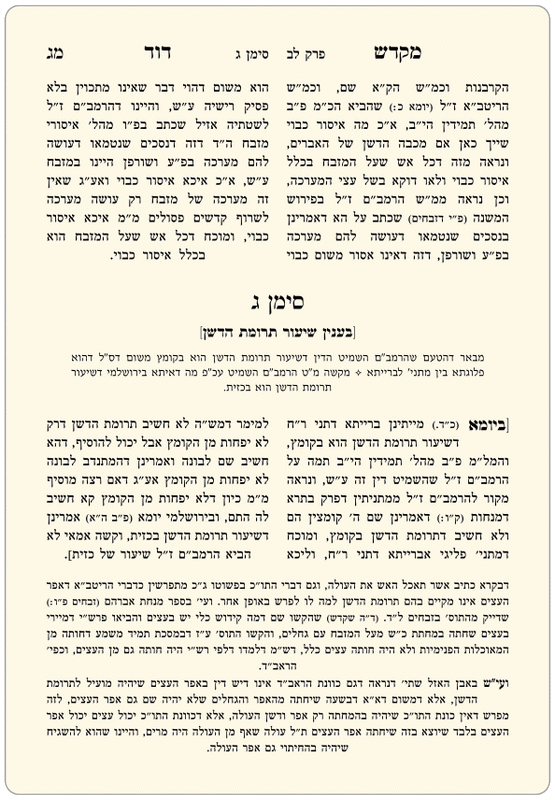 שני טקסטים