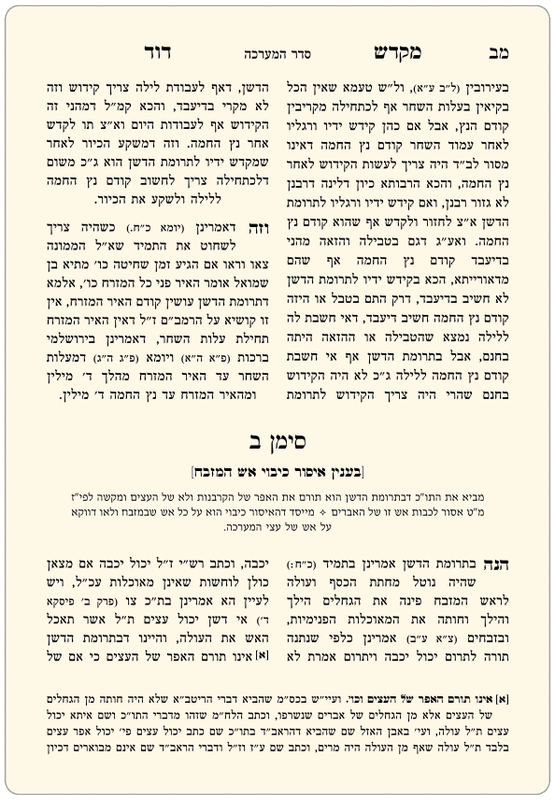 שני טקסטים