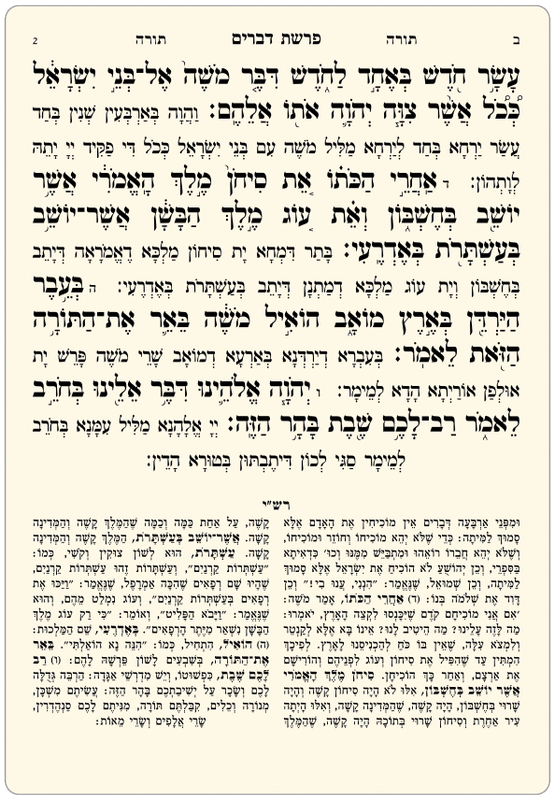 רב טקסט