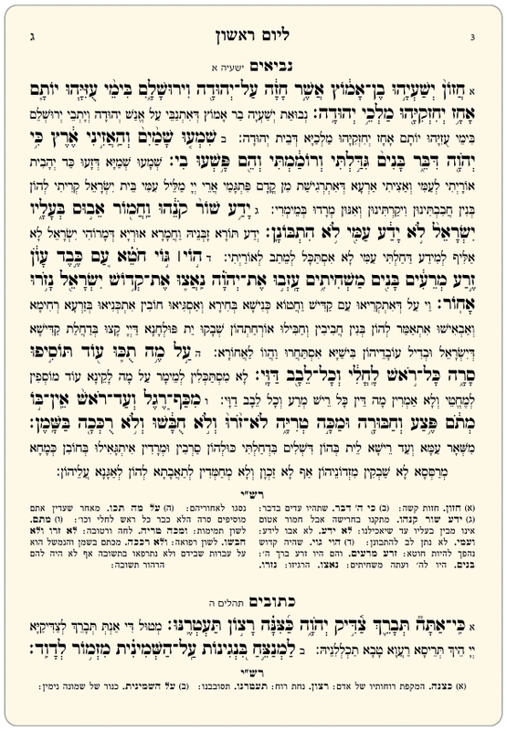 רב טקסט