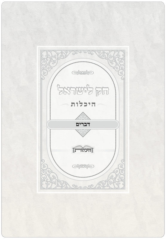 רב טקסט