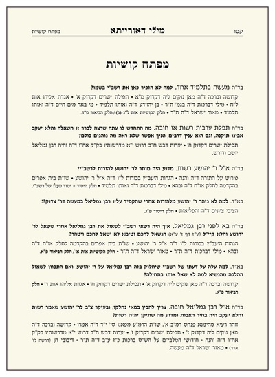 ספר מילי דאורייתא
