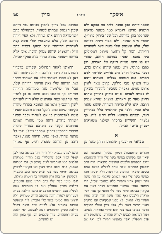 שני טקסטים