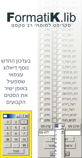 חנות סקריפטים לתג