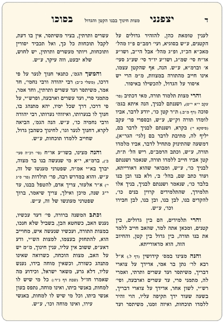 עימוד רגיל