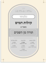 גרפיקה חוצץ לספר חושב מחשבות