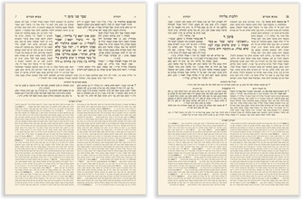 עימוד רב טקסט שערי דורא החדש מכון המאור
