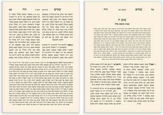 עימוד עם הערות מקדש דוד