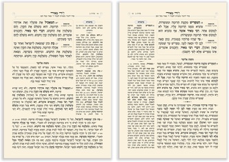 רב טקסט - משניות ופירושים עם גרפיקה