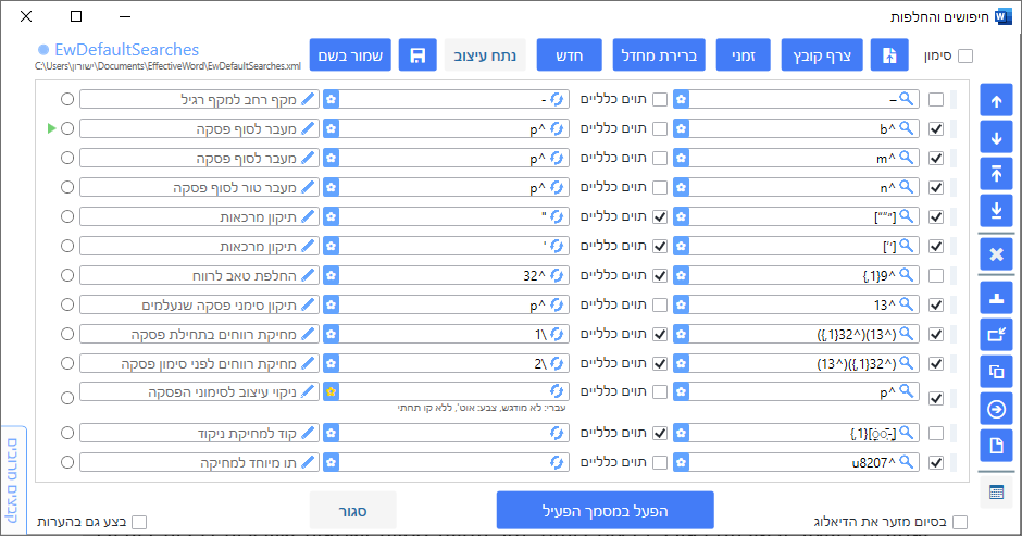 דיאלוג חיפושים והחלפות