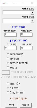 הדיאלוג של הסקריפט