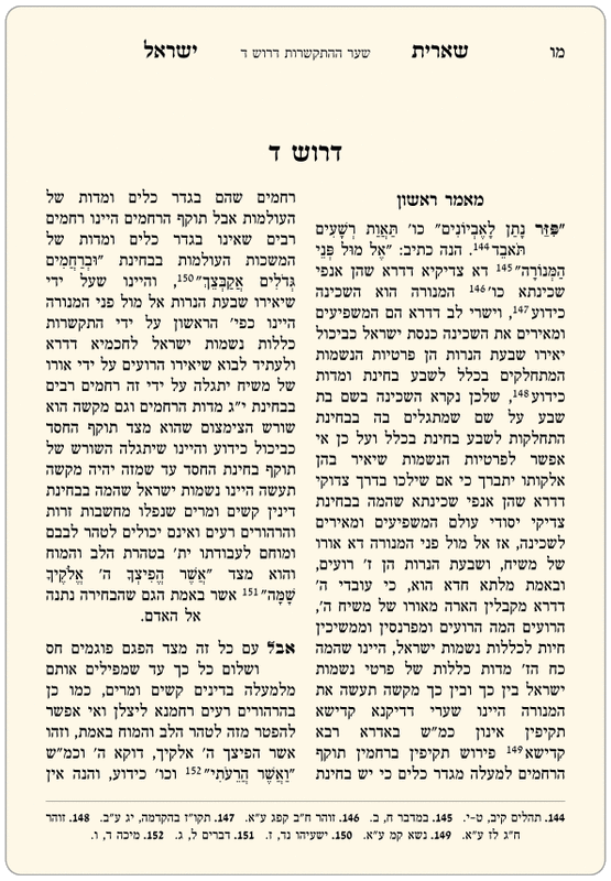 דוגמת עמוד בעימוד שני טקסטים