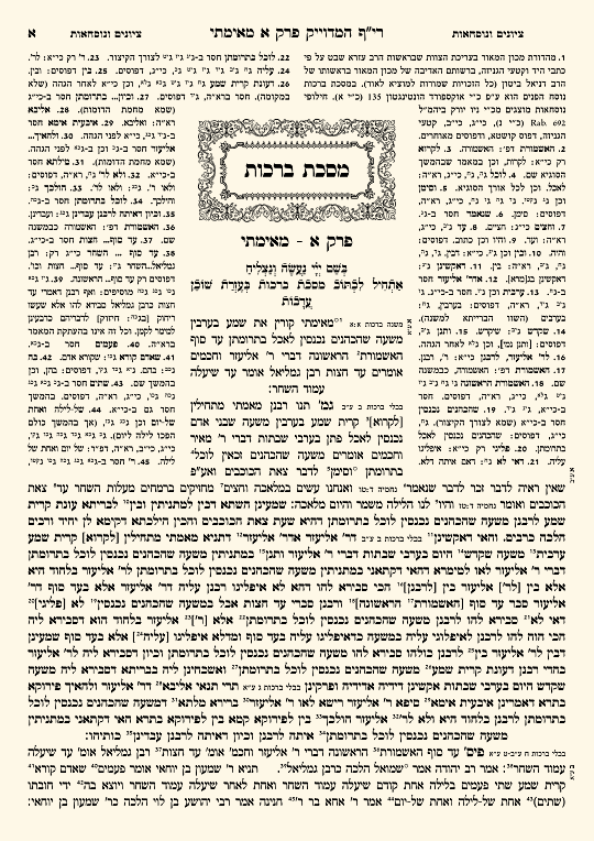 ריף המדוייק - עמוד 1 לדוגמה