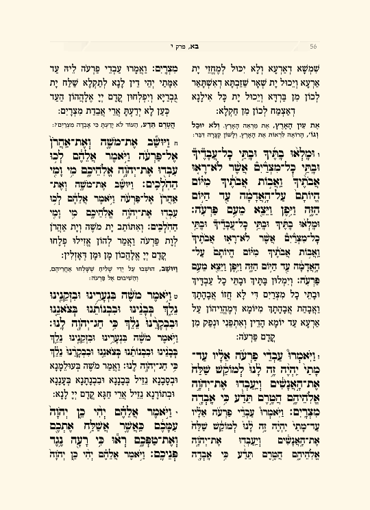 שנים מקרא - עמוד 2 לדוגמה