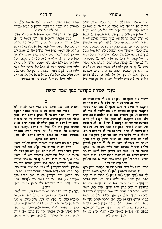 יד הלוי - עמוד 10 לדוגמה