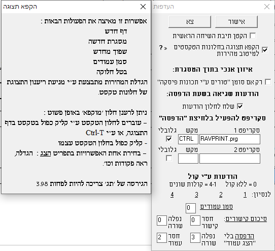 עדכון תוכנת תג - גרסא 3.98